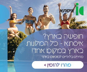 מלונות בוטיק מלונות בוטיק